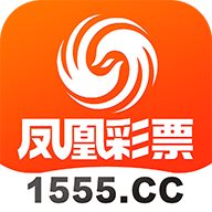 凤凰 1555.cc